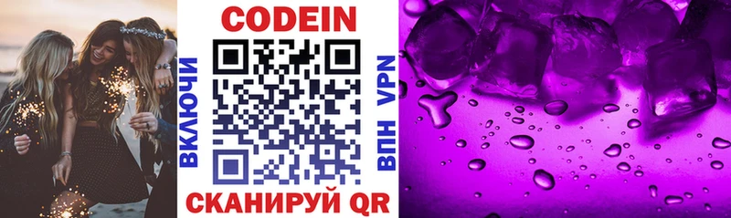 Codein Purple Drank  площадка какой сайт  Малмыж 