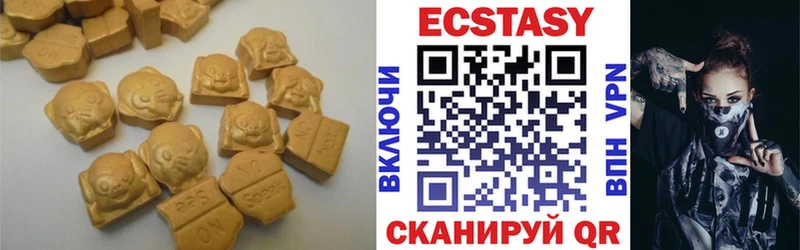Экстази 250 мг  Малмыж 