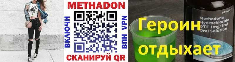 МЕТАДОН methadone цены наркотик mega как зайти Малмыж