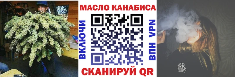 ТГК концентрат  наркота  Малмыж 